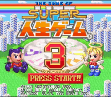 Super Jinsei Game 3 (Japan) screen shot title